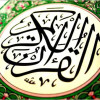 أحمد العجمي المصحف المرتل كاملا
